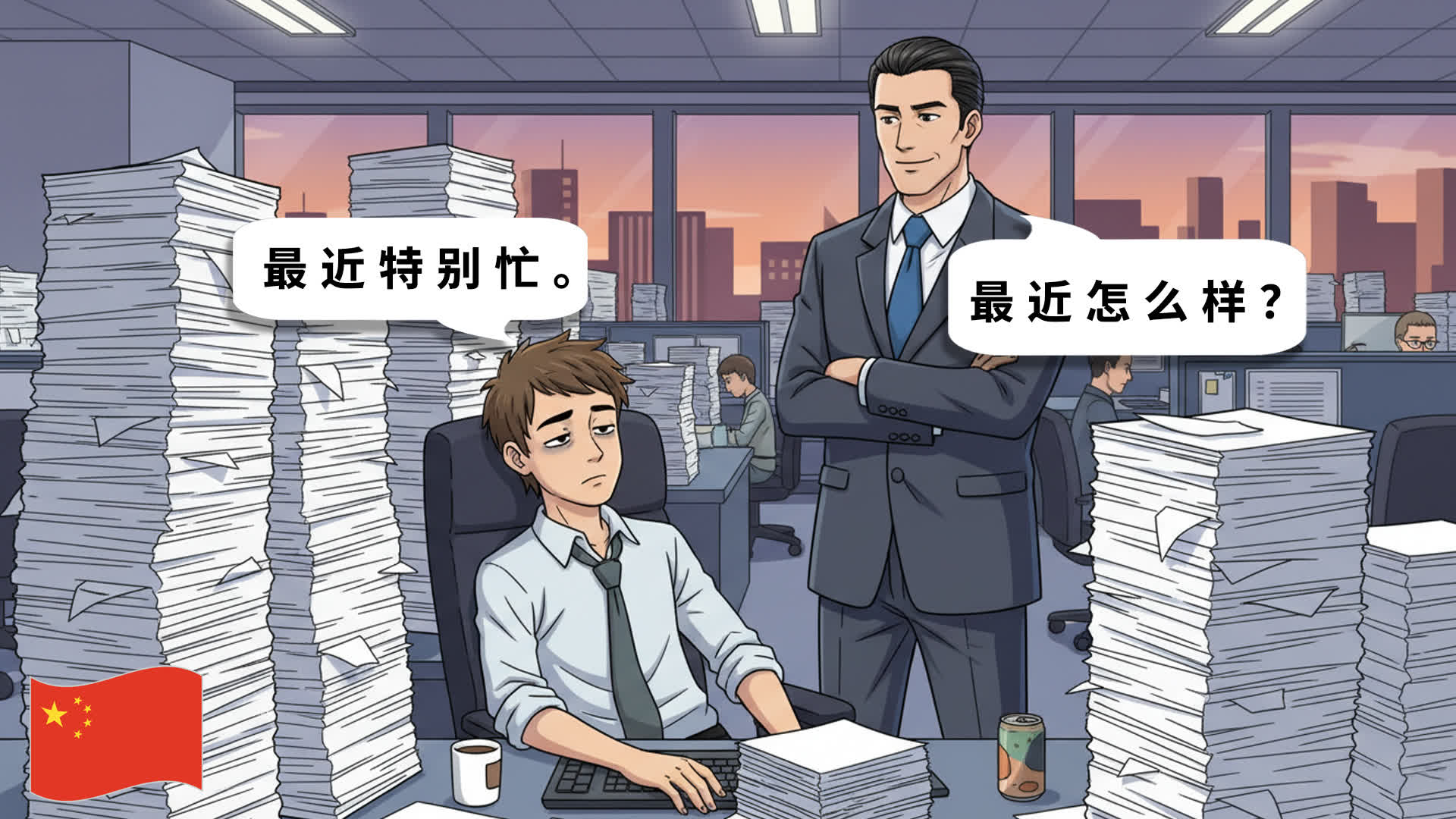 [PDF] Transcript | 10 Short Chinese Conversation for Beginners – Daily Routine (HSK 1-2)