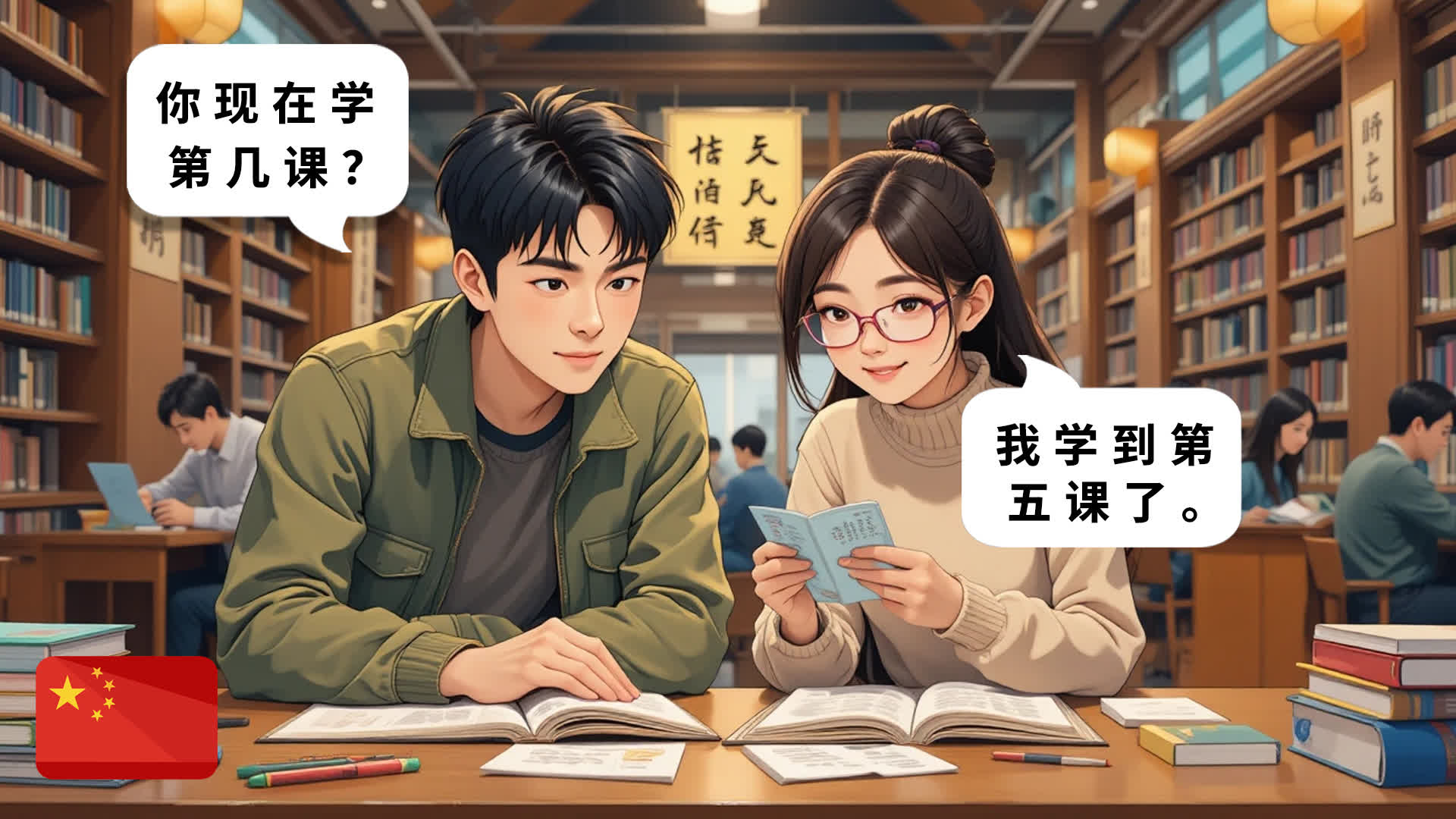 [PDF Transcript] Learn Chinese through short dialogues: Talking About Exams (HSK 1 - HSK 2)