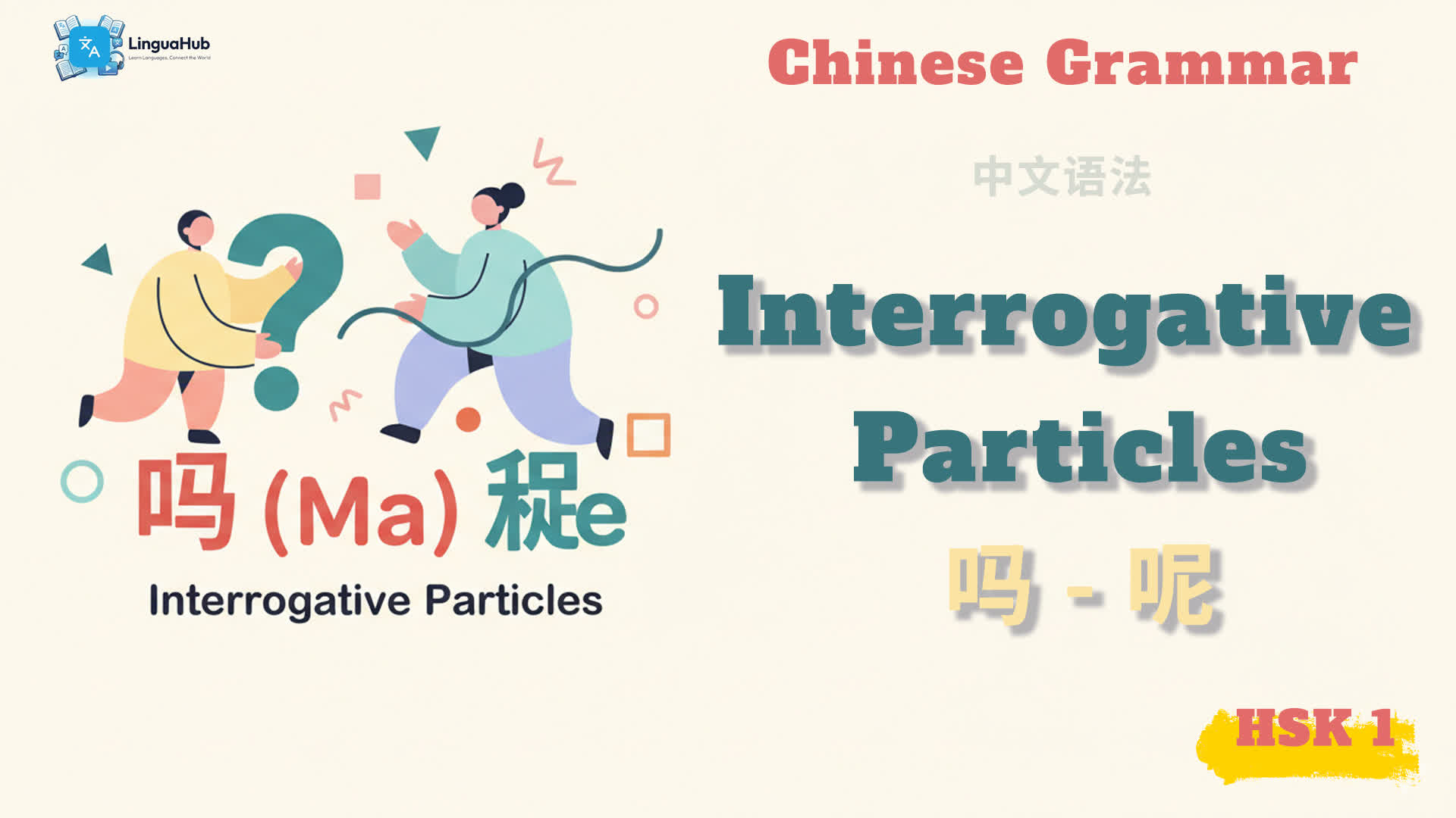 Learn Chinese Grammar: Use 吗 (ma) and 呢 (ne) to Ask Questions