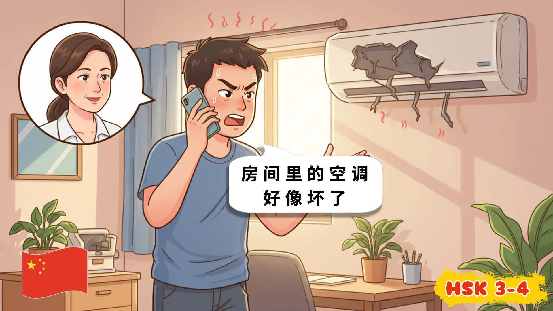 [Chinese Listening] Learn Chinese through short dialogues: Daily Problems (HSK 3 - HSK 4)