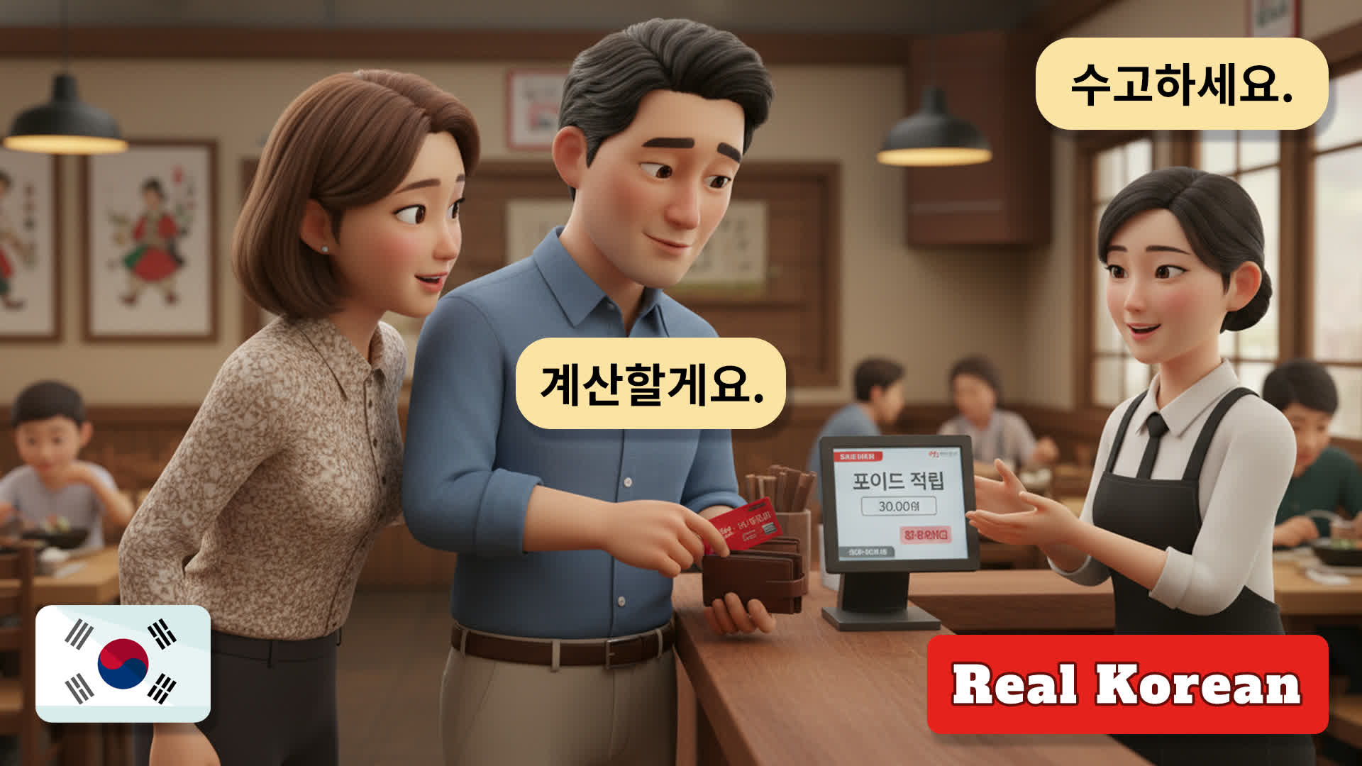 [PDF Transcript] Korean for Beginners: Paying the Bill & Dutch Pay (TOPIK I)