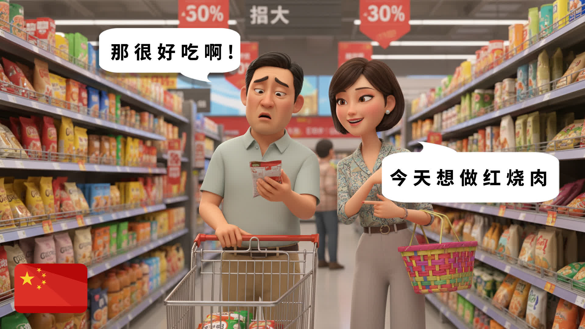 [PDF Transcript] Chinese for Beginners:12 real-life conversations set in a modern Chinese city (HSK 1-2)